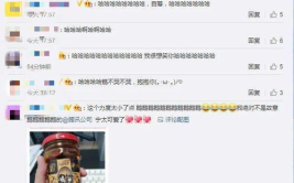 突然中奖娱乐吃瓜酱,突然中奖，娱乐吃瓜酱开启幸福生活新篇章