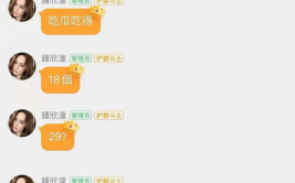 娱乐吃瓜酱工资全部上交