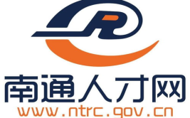 南通人才网最新招聘信息,千岗待选，职等你来！