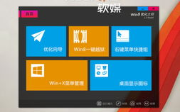 win8 rtm 下载,完整版系统镜像获取与安装教程