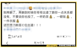 娱乐饭圈吃瓜直播视频