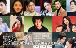 吃瓜娱乐剧,揭秘娱乐圈幕后那些事儿