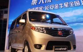 售459-559万元 长安金牛星正式上市汽车图片