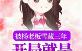 娱乐吃瓜婆婆小说在线阅读,揭秘娱乐圈背后的秘密